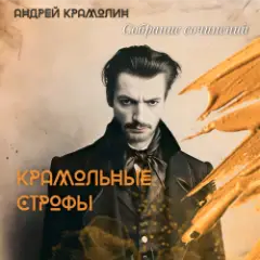 Емеля