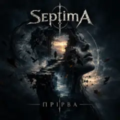 SeptimA — Прірва