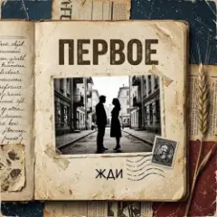 Vasilii CECEGOV & Atom — Первое
